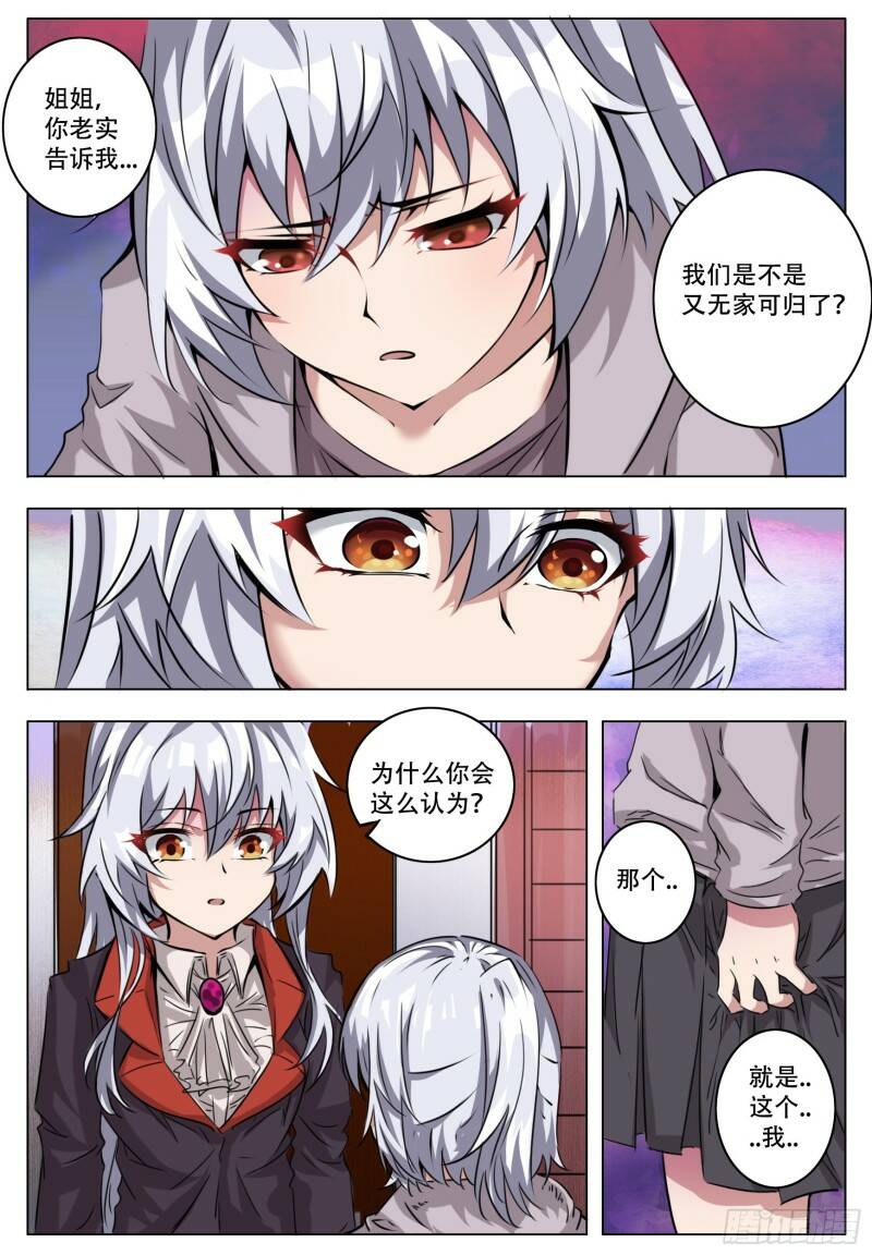所谓8