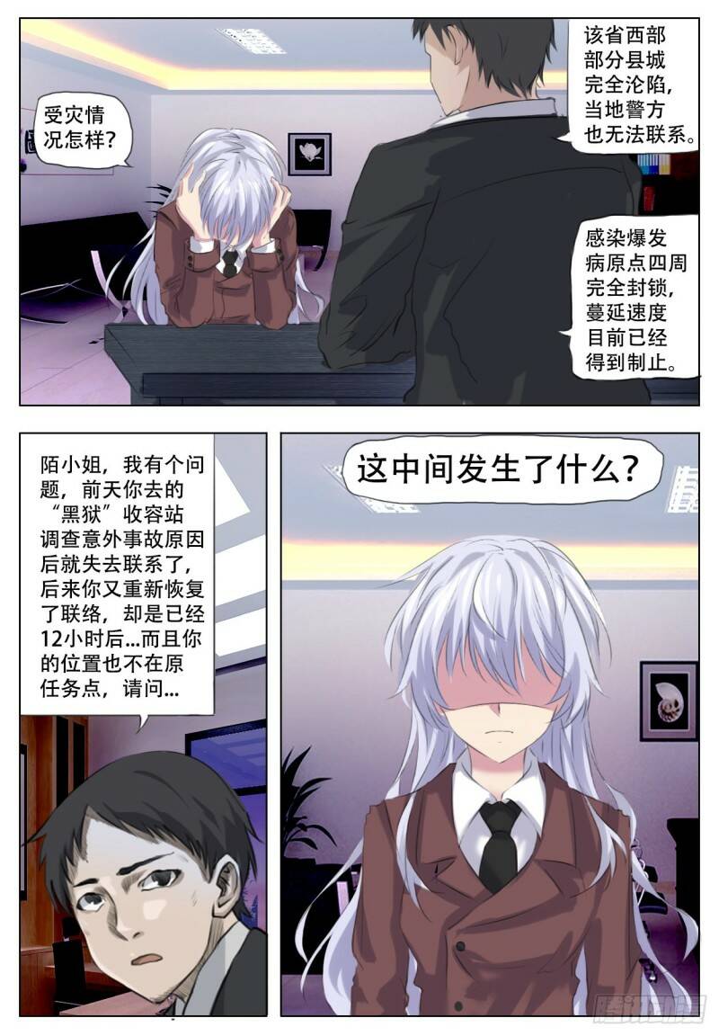 迅速突发2