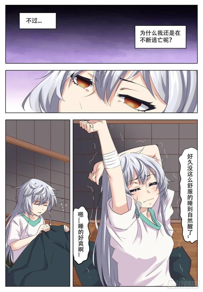 当橘者迷15