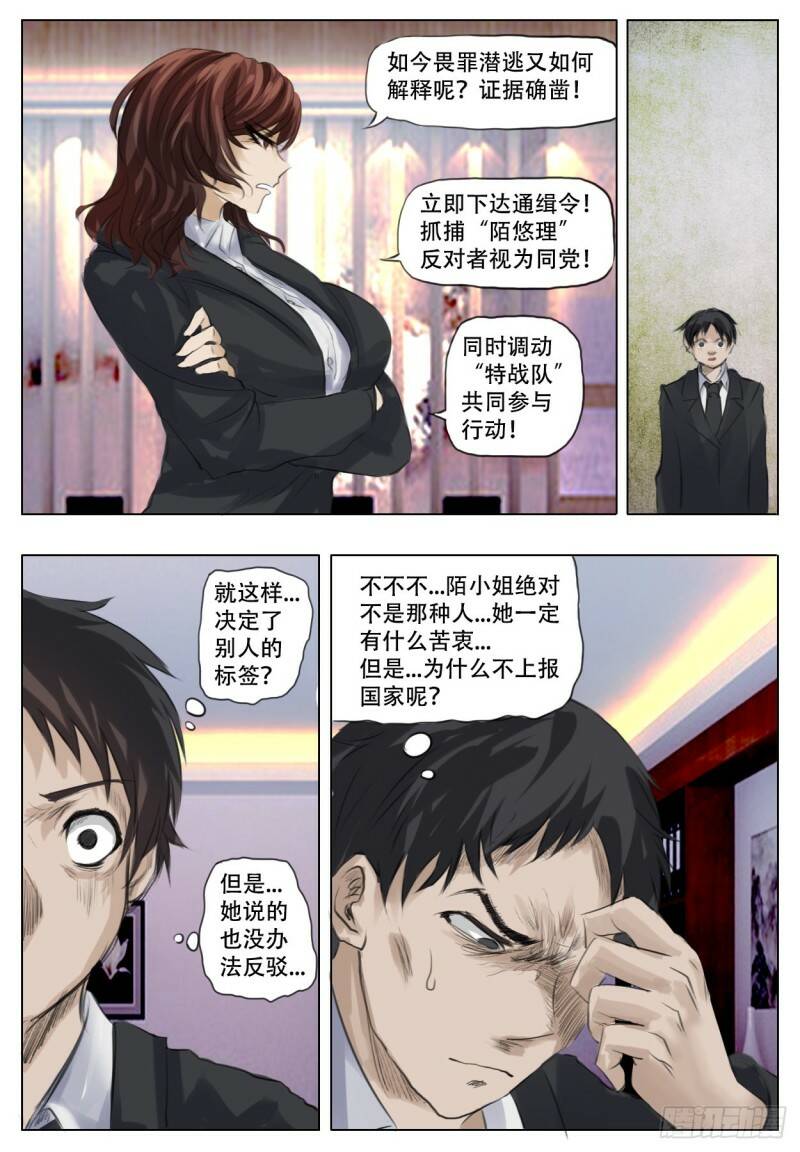 迅速突发7
