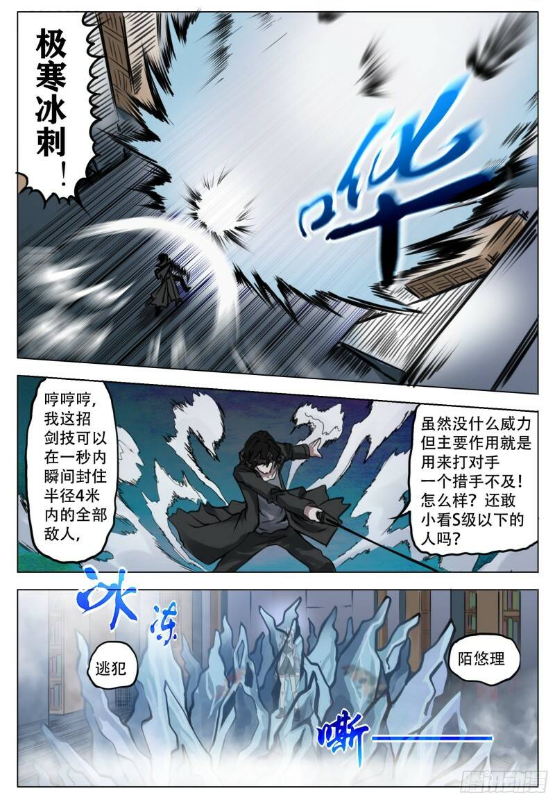 障碍10