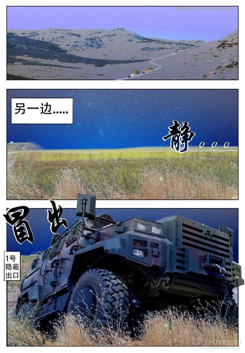迅速突发21