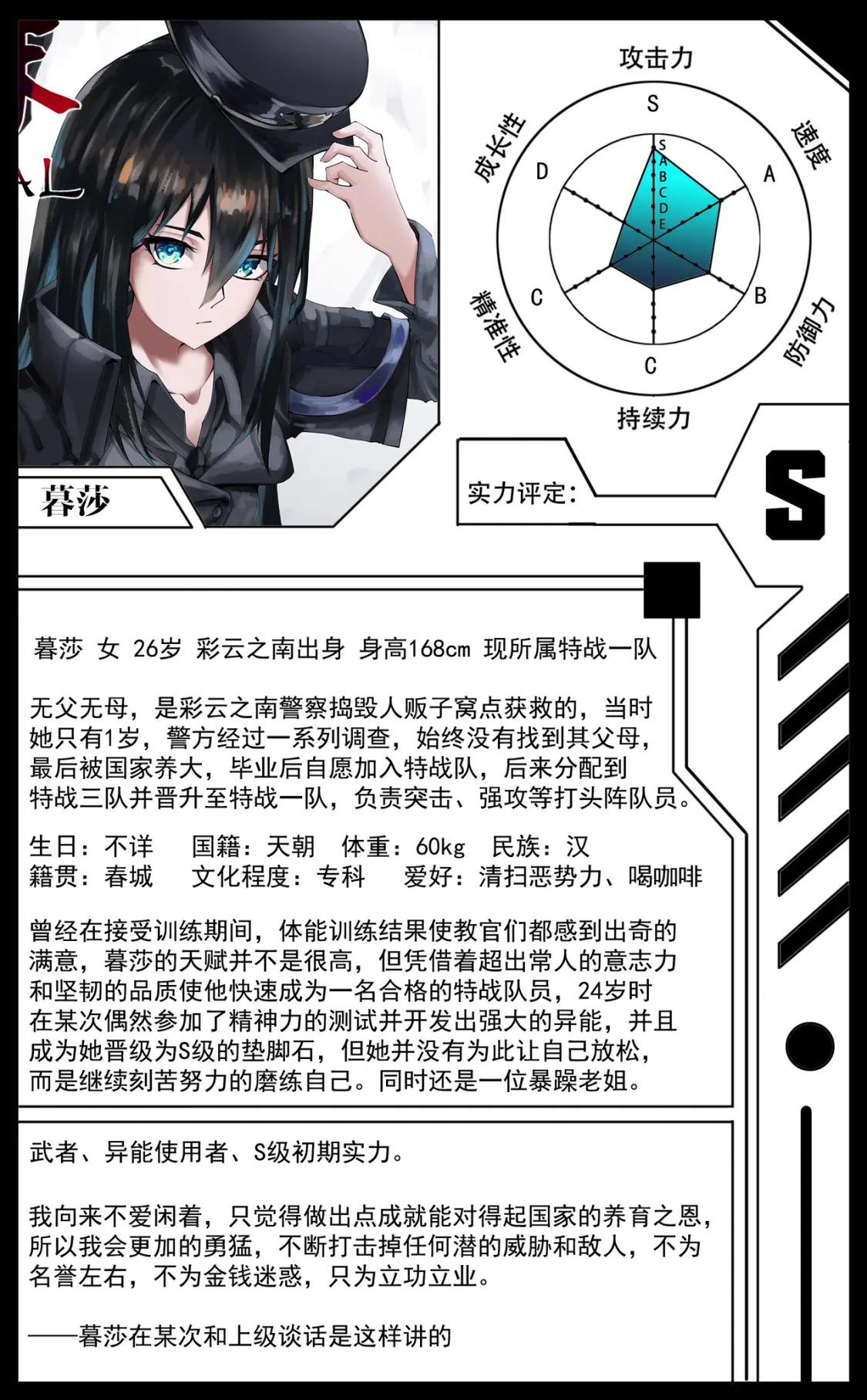 人物档案+重置通知9