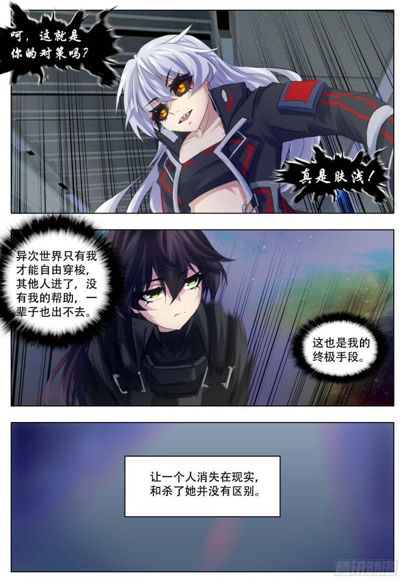 差别12