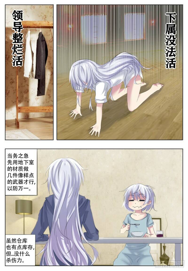 进退两难21