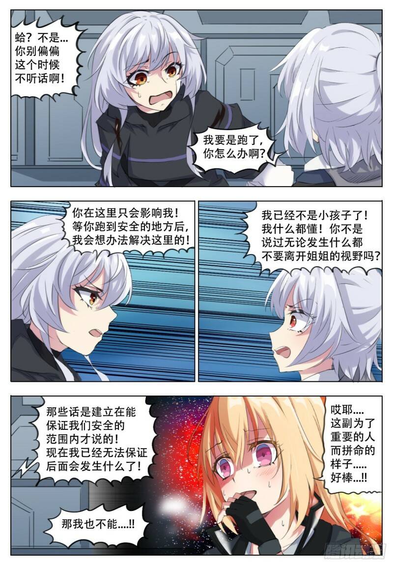 当橘者迷9