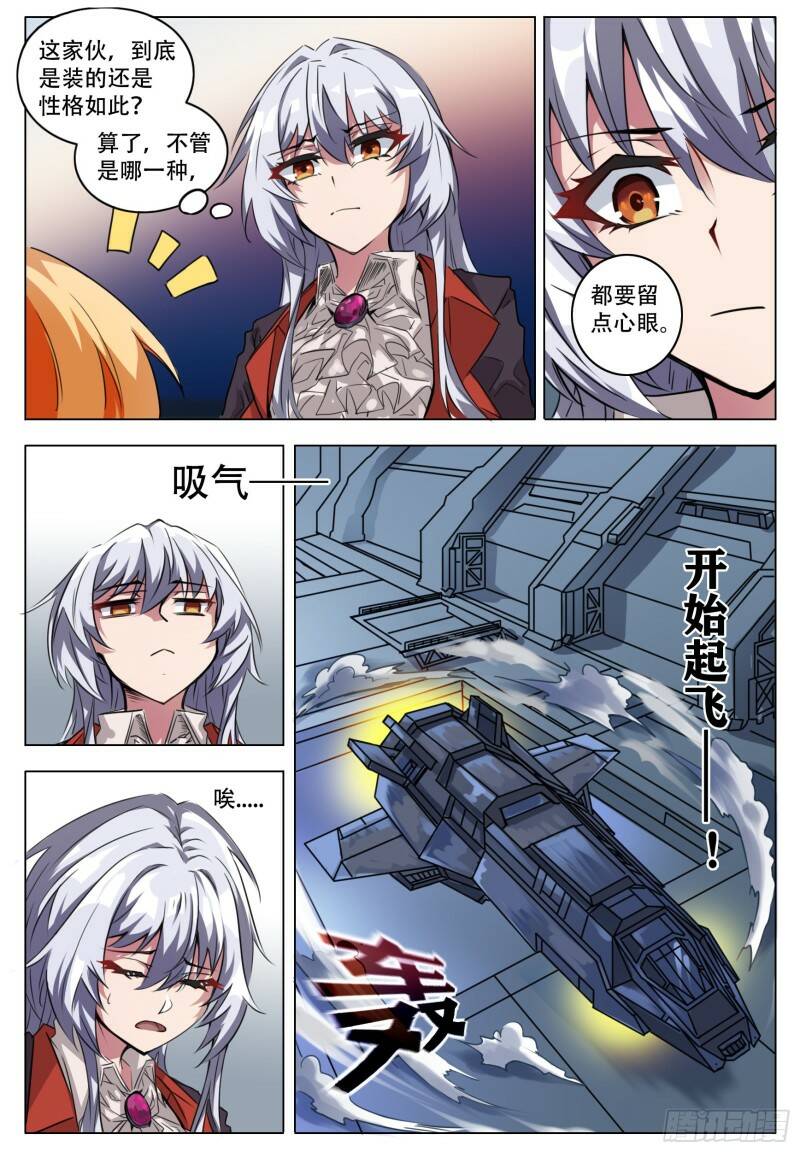 平稳8