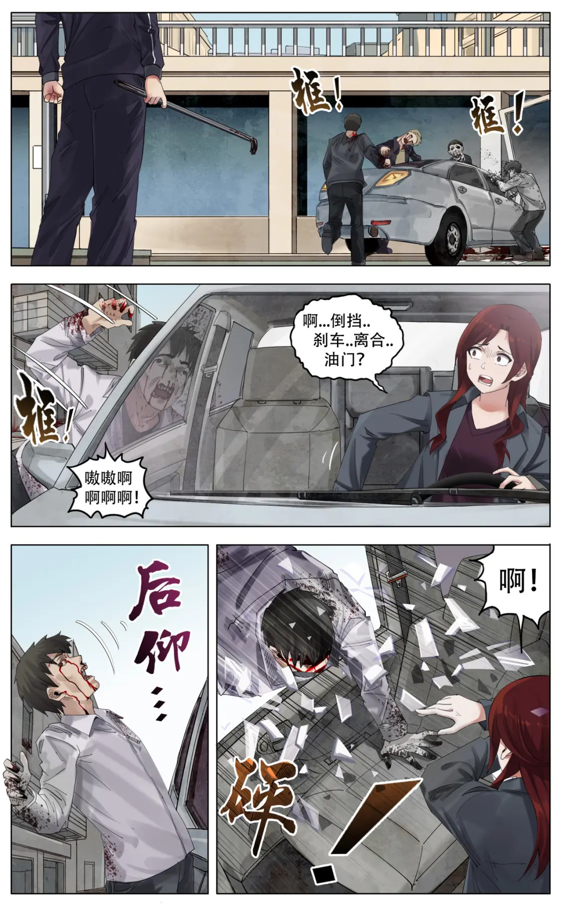 039 持续3