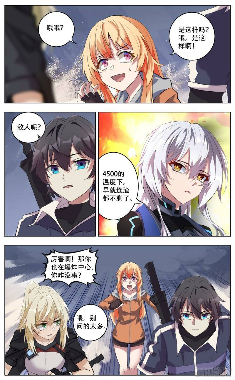 返航3