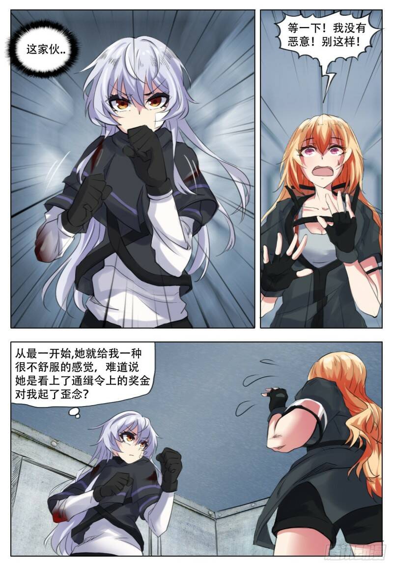 当橘者迷2
