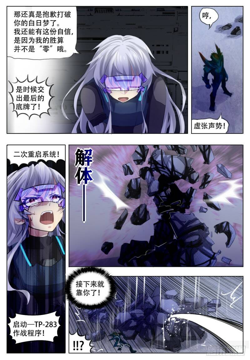 无常规21