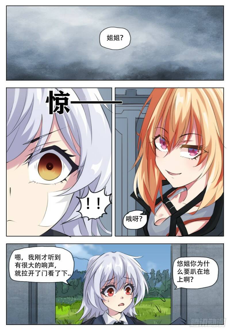 当橘者迷7