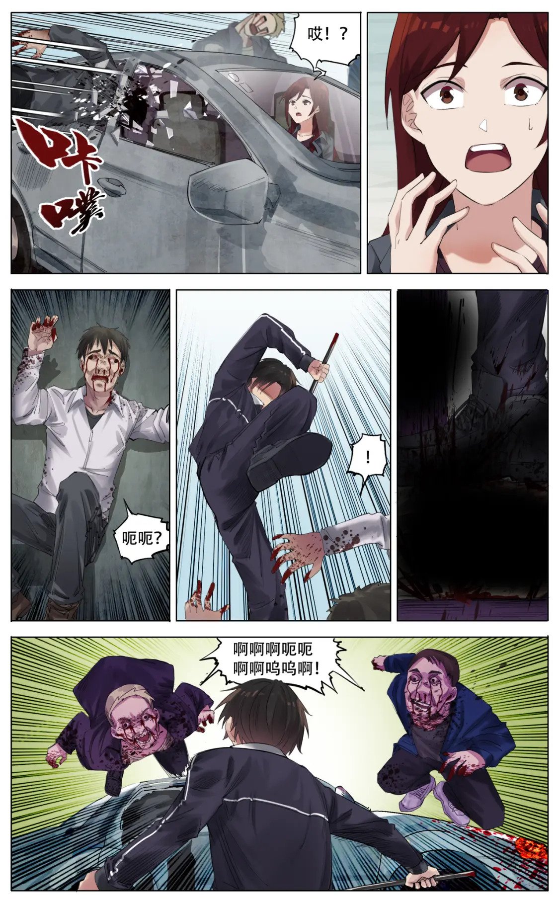 039 持续5