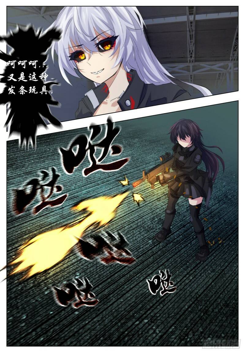 试图暗杀6