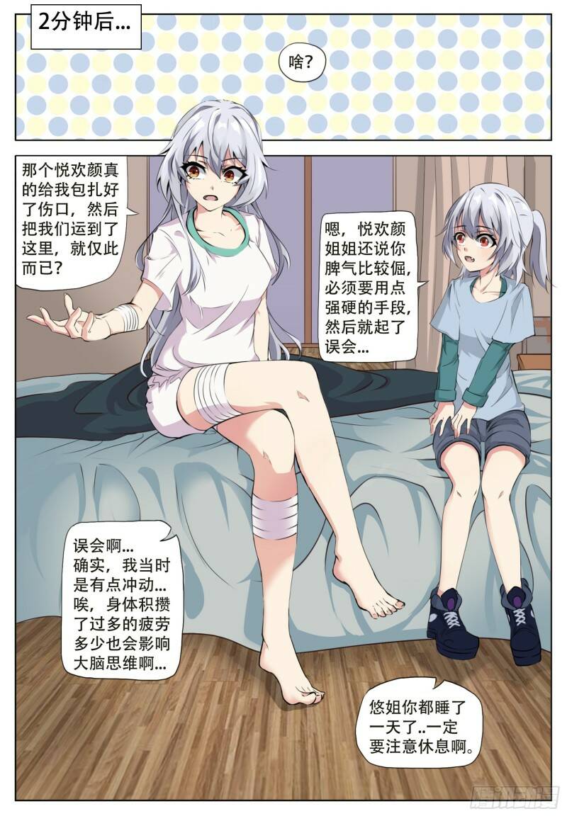 当橘者迷22
