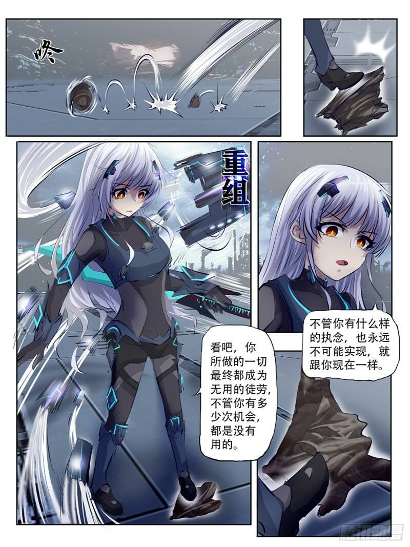 深渊的凝视9