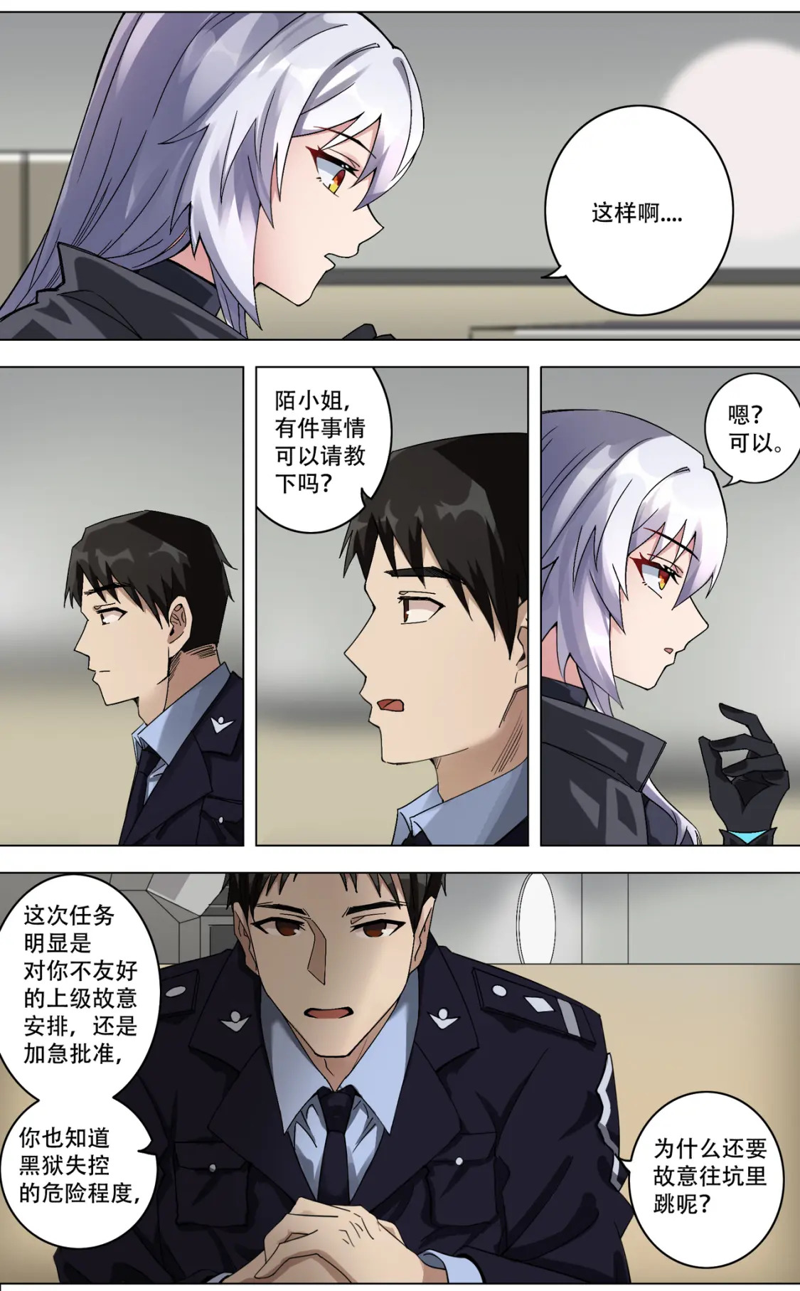 （重置版）01 开始9