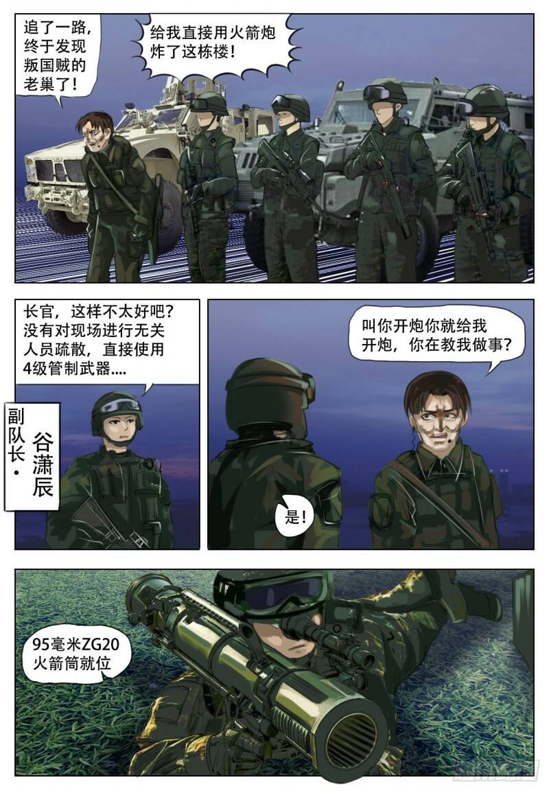 迅速突发17