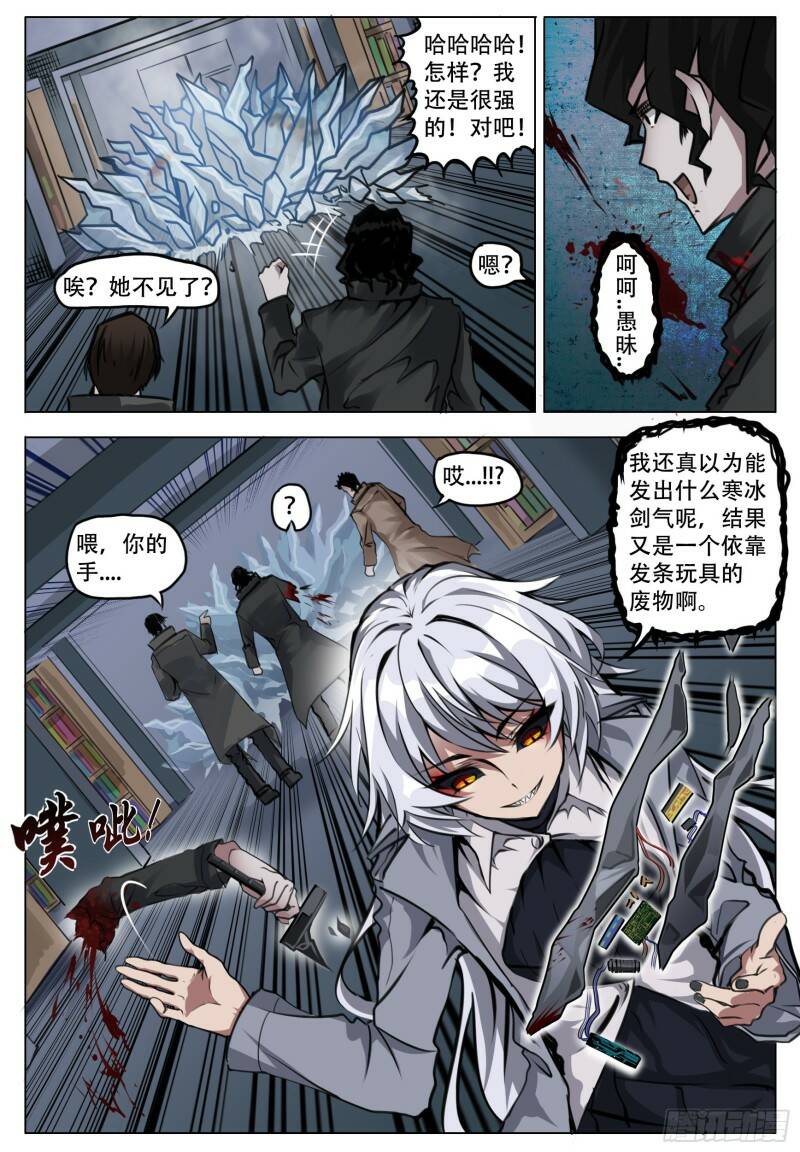 障碍11