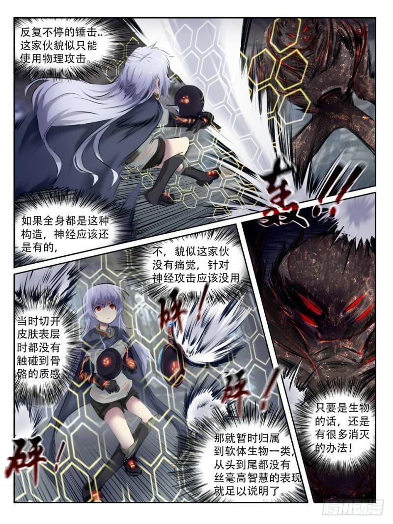 无法预测的恶化6