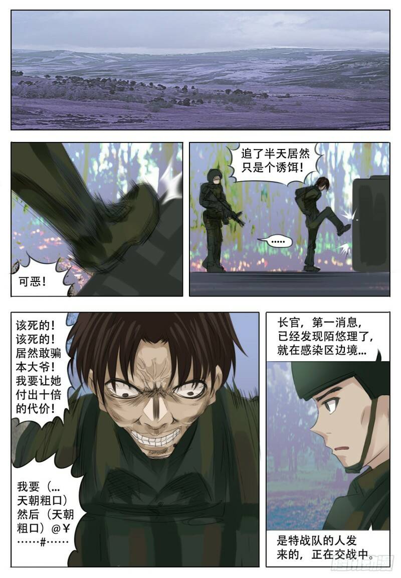 冲突9