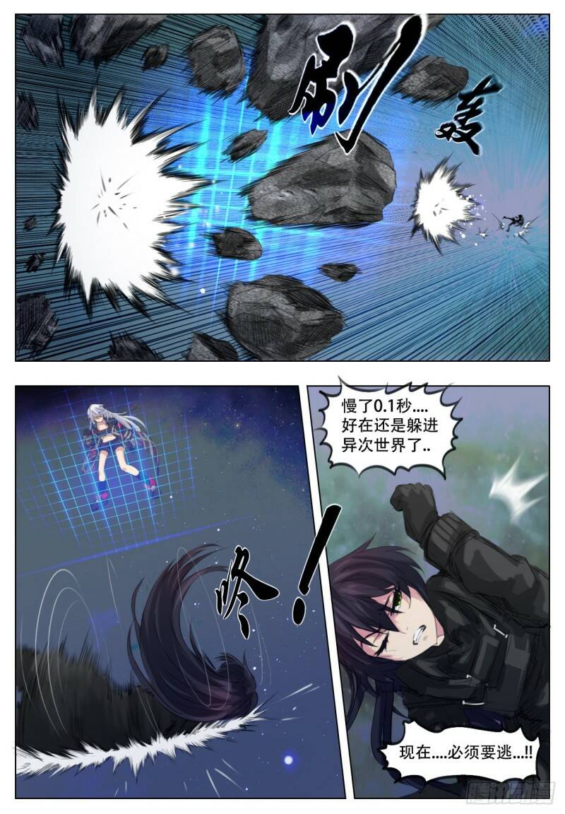 差别23