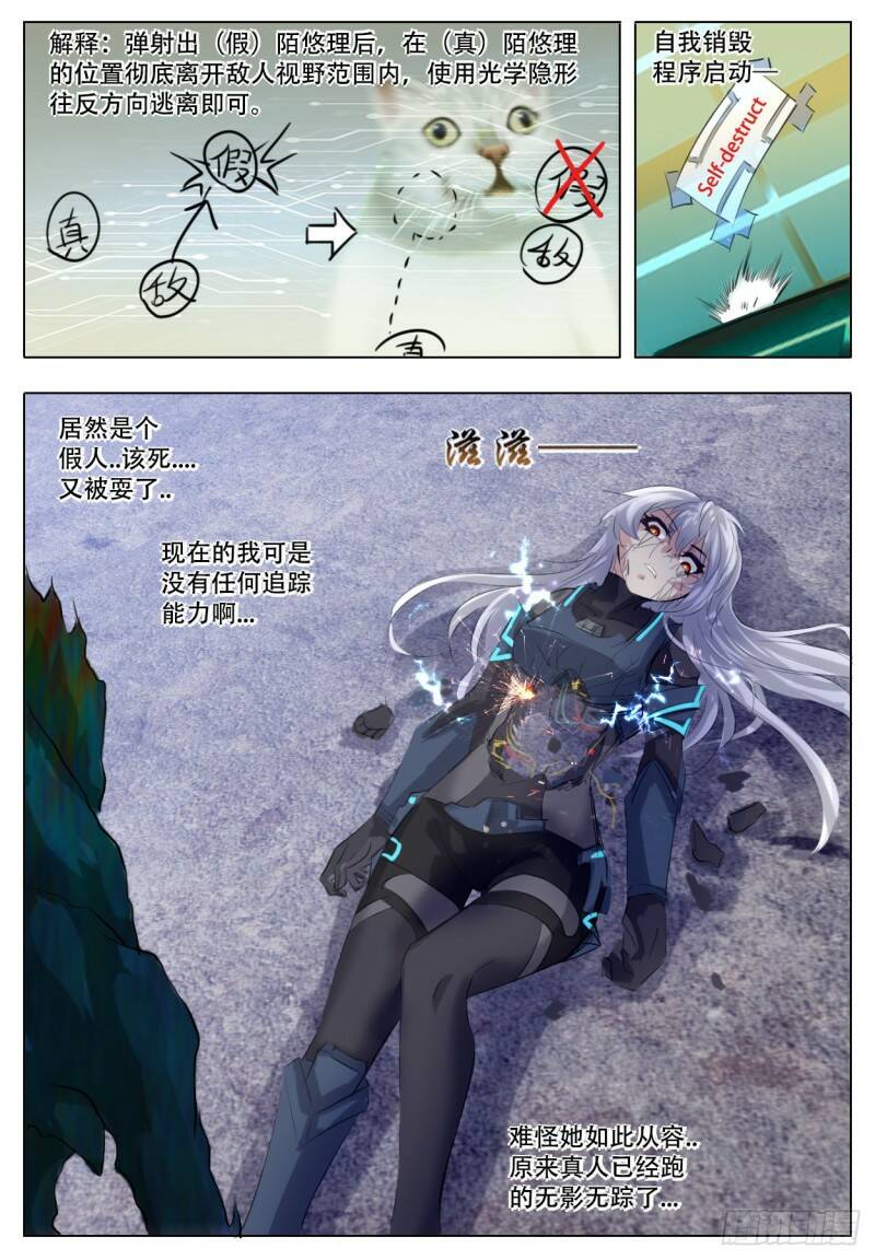 恶之花8
