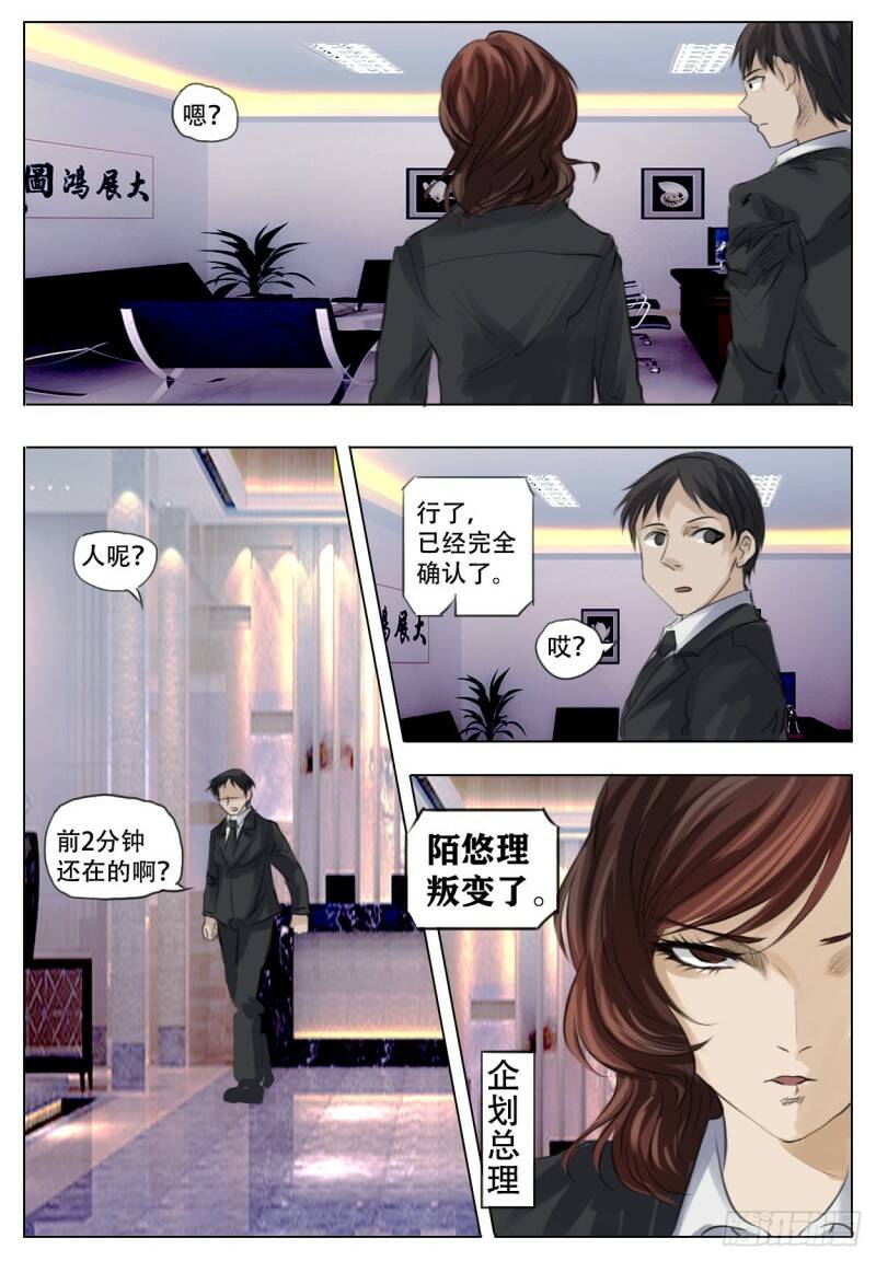 迅速突发5