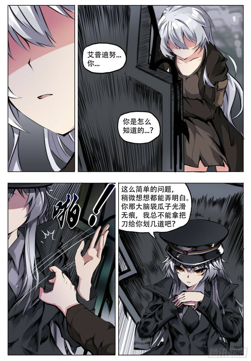 团长7
