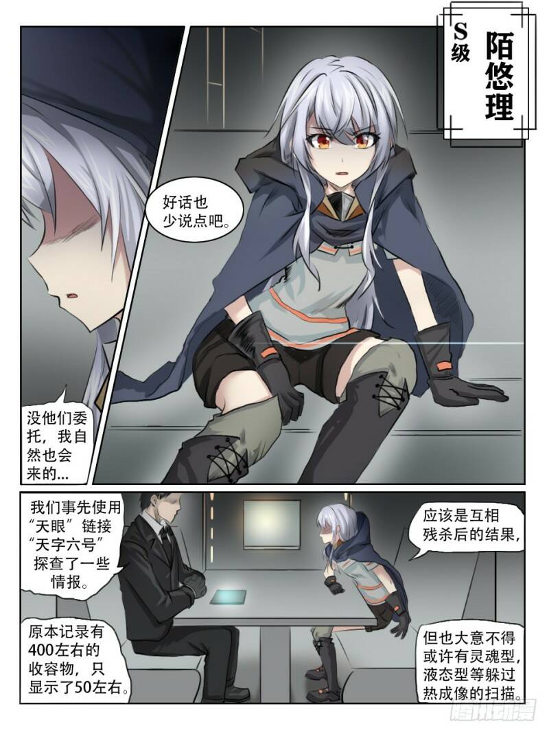 调查开始3