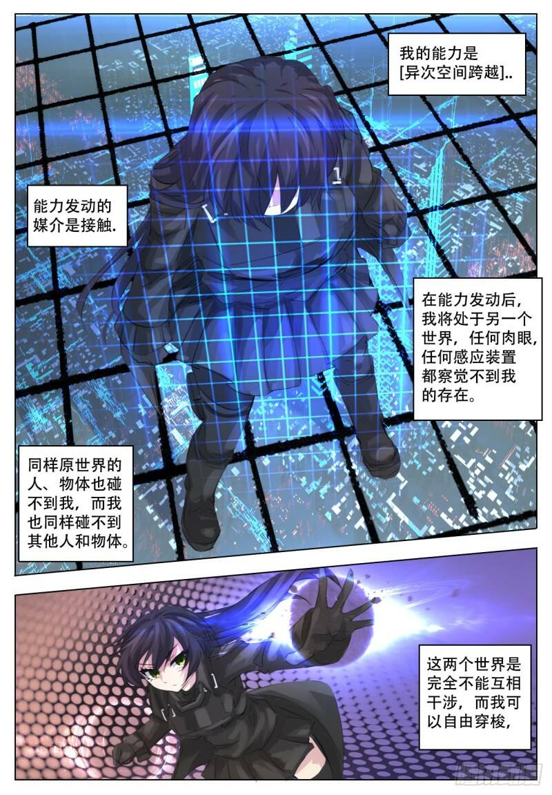 差别1