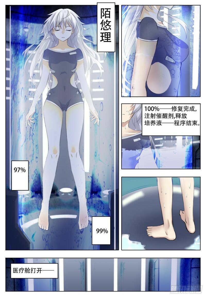 恶之花15