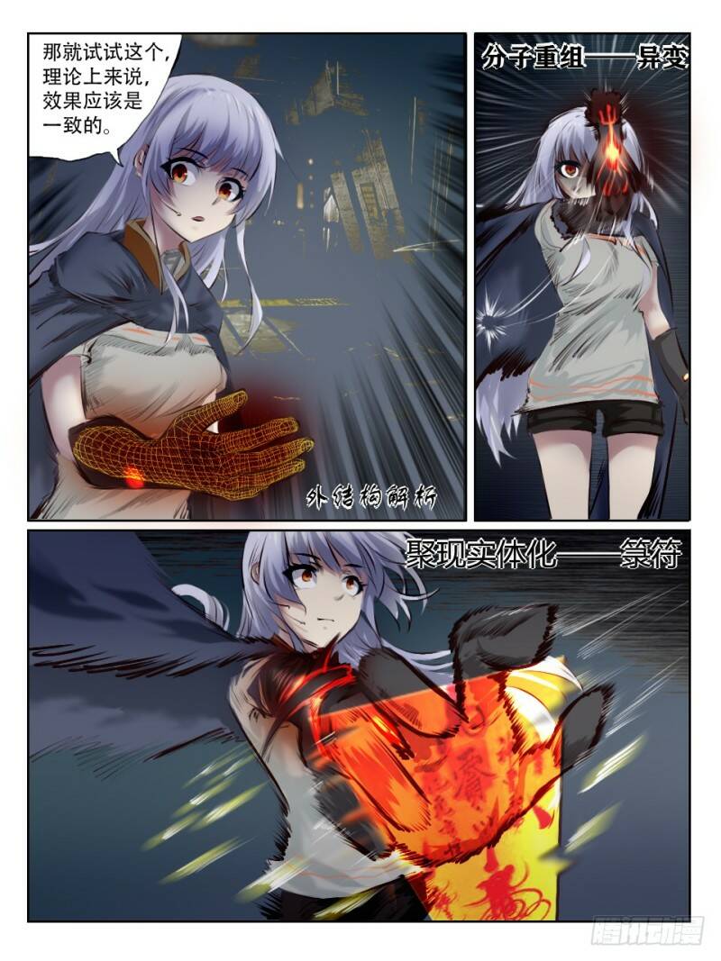 猎奇实况10