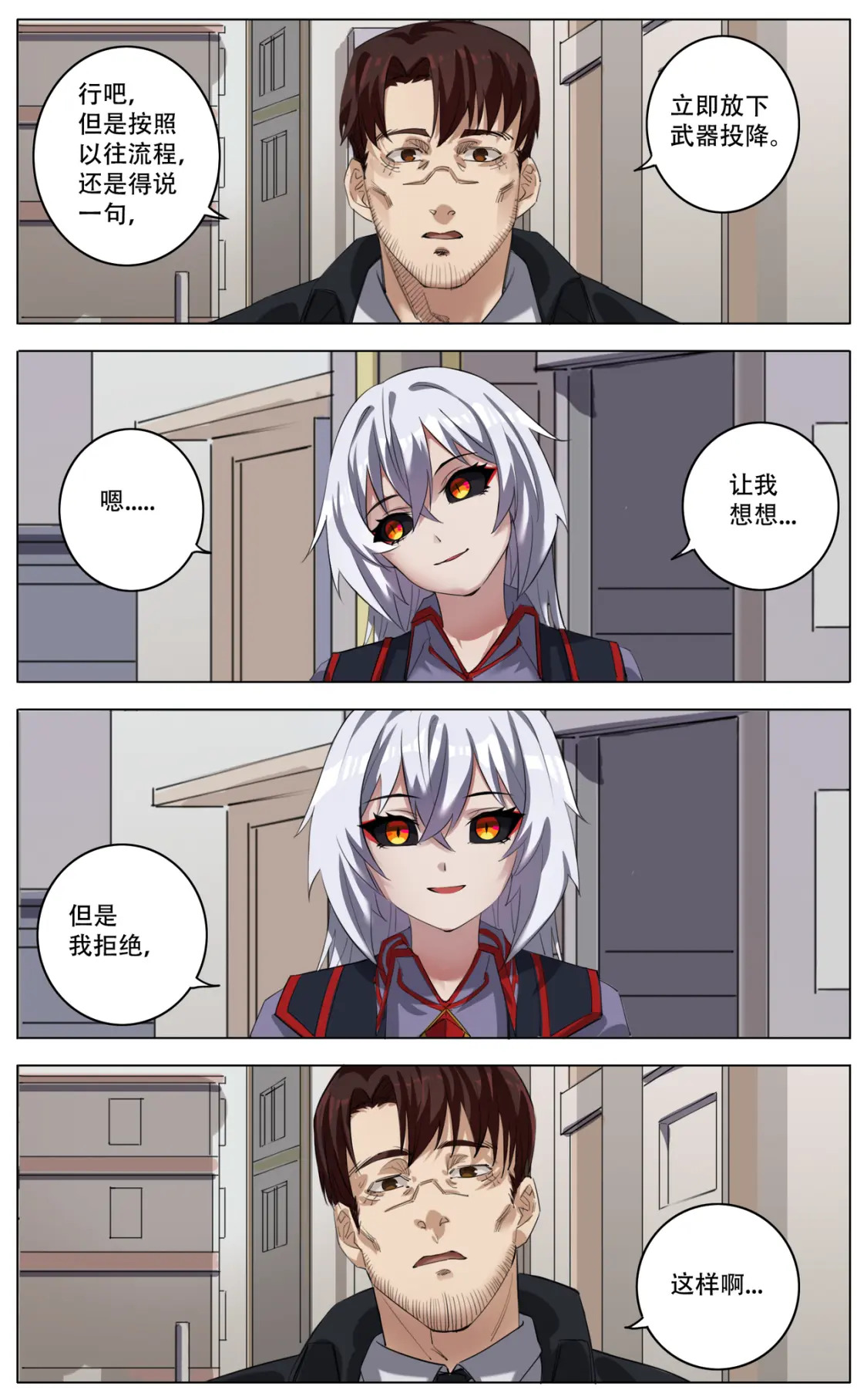 038 打响9