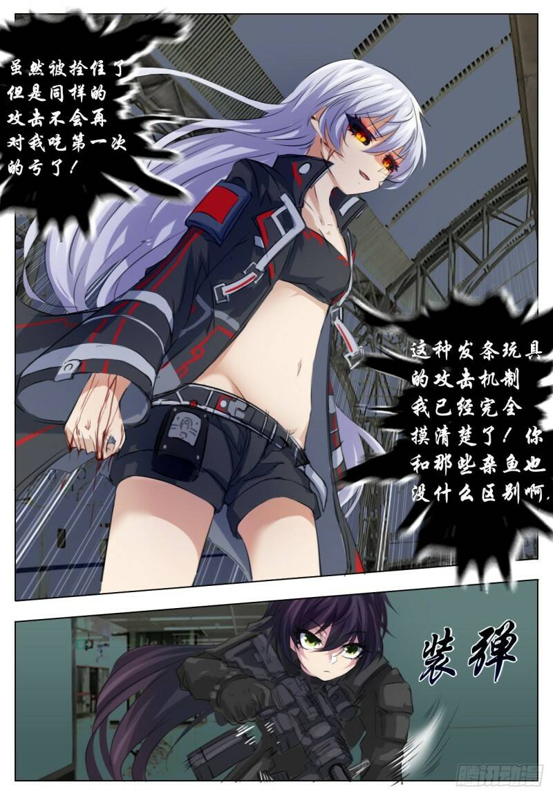 试图暗杀11
