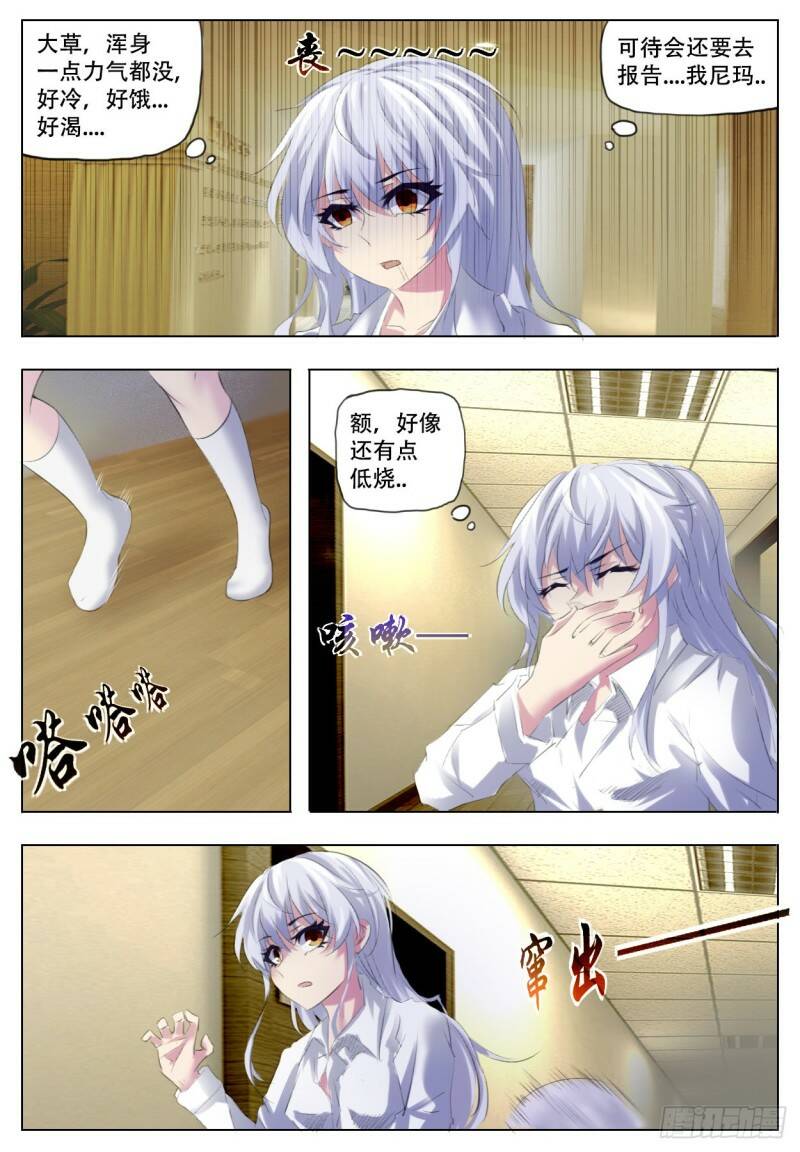 恶之花19