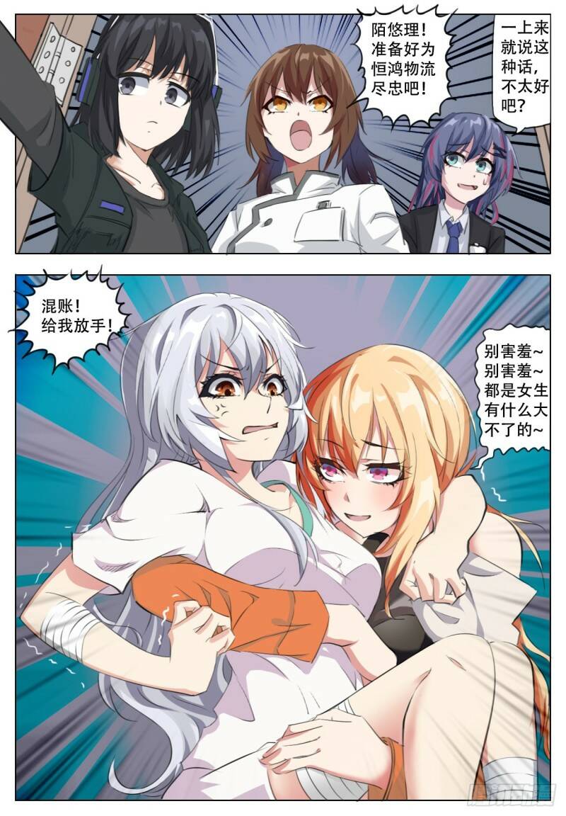 当橘者迷20