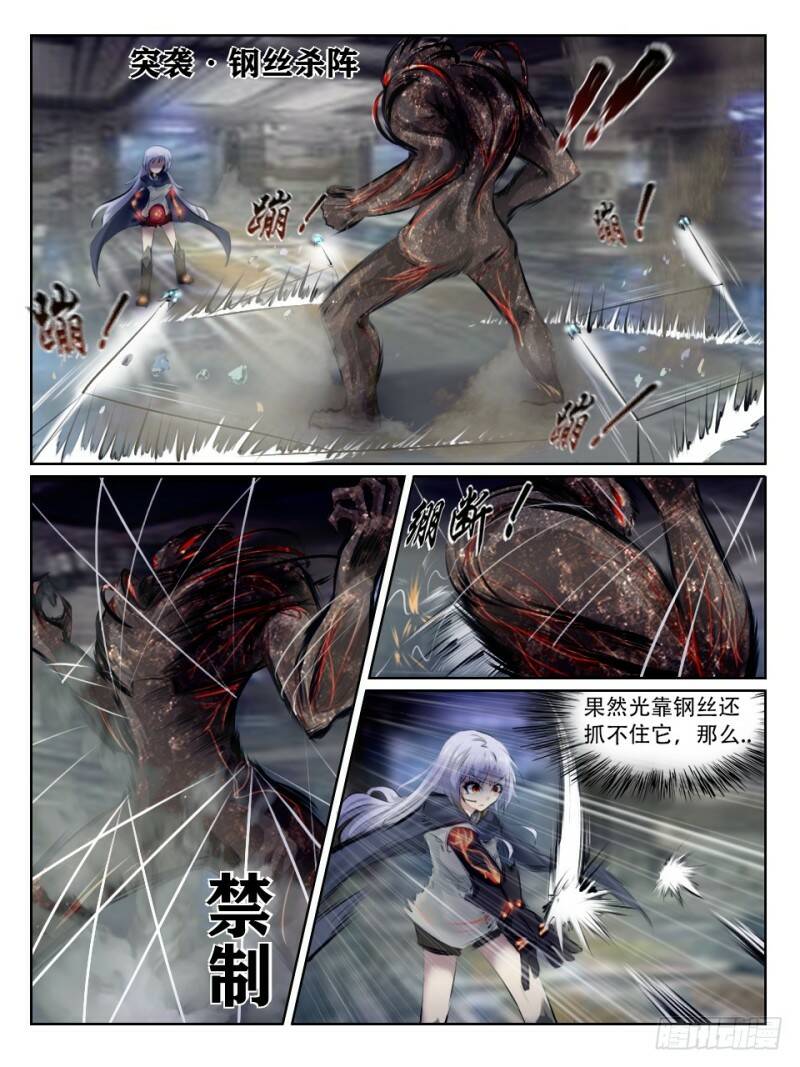 无法预测的恶化7