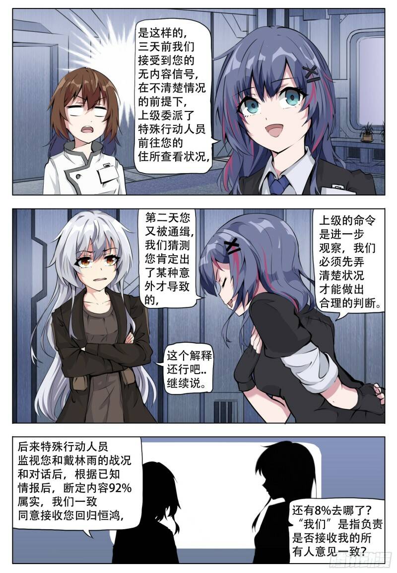 恒鸿2