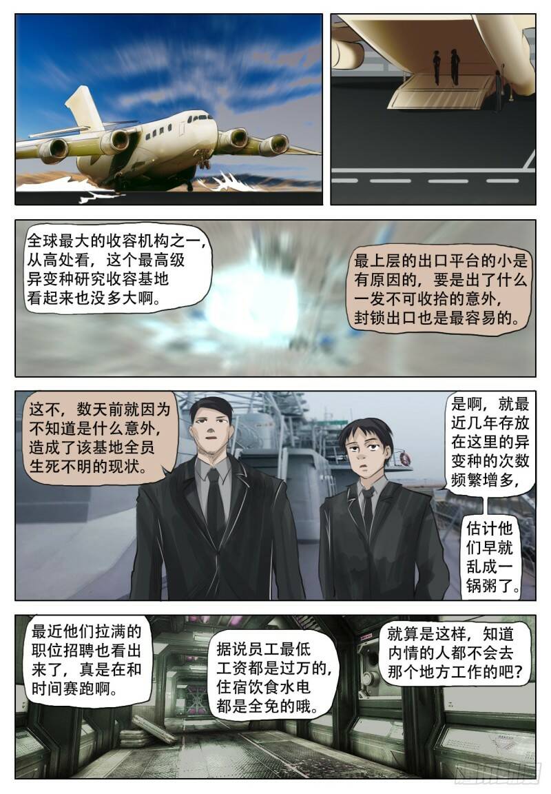 不可输的理由13