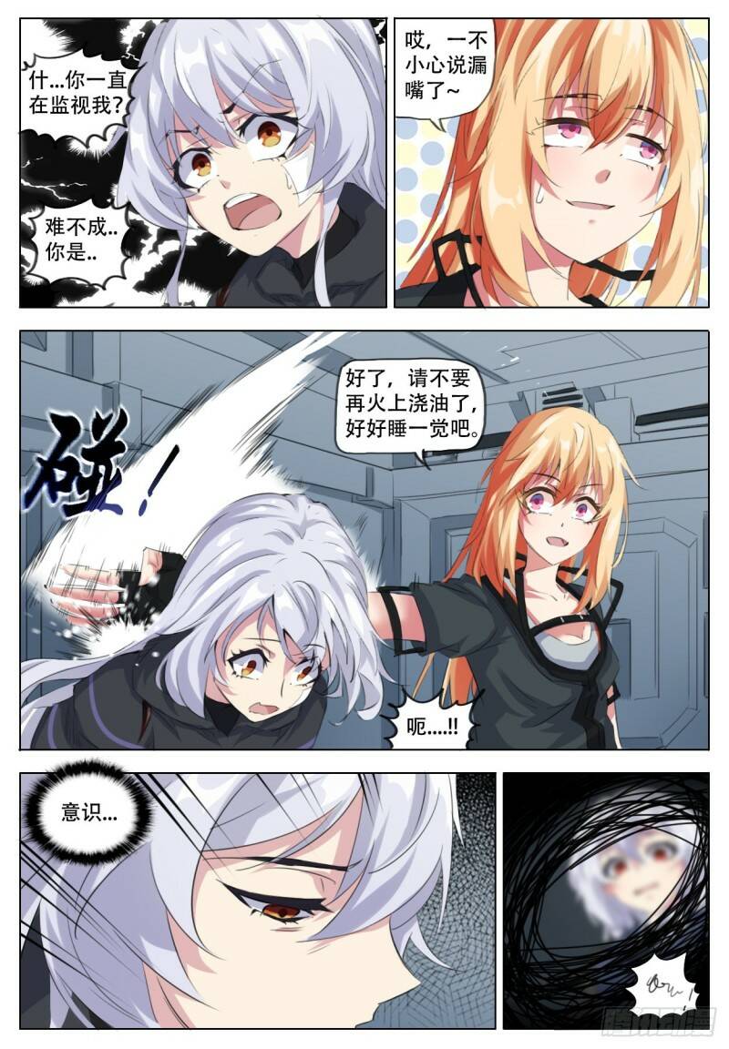 当橘者迷12