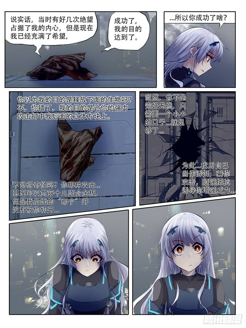深渊的凝视11