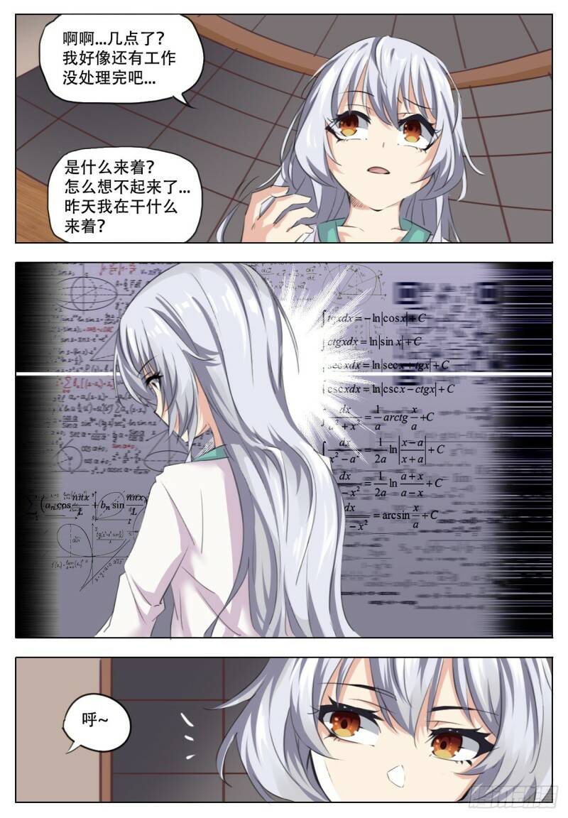 当橘者迷16