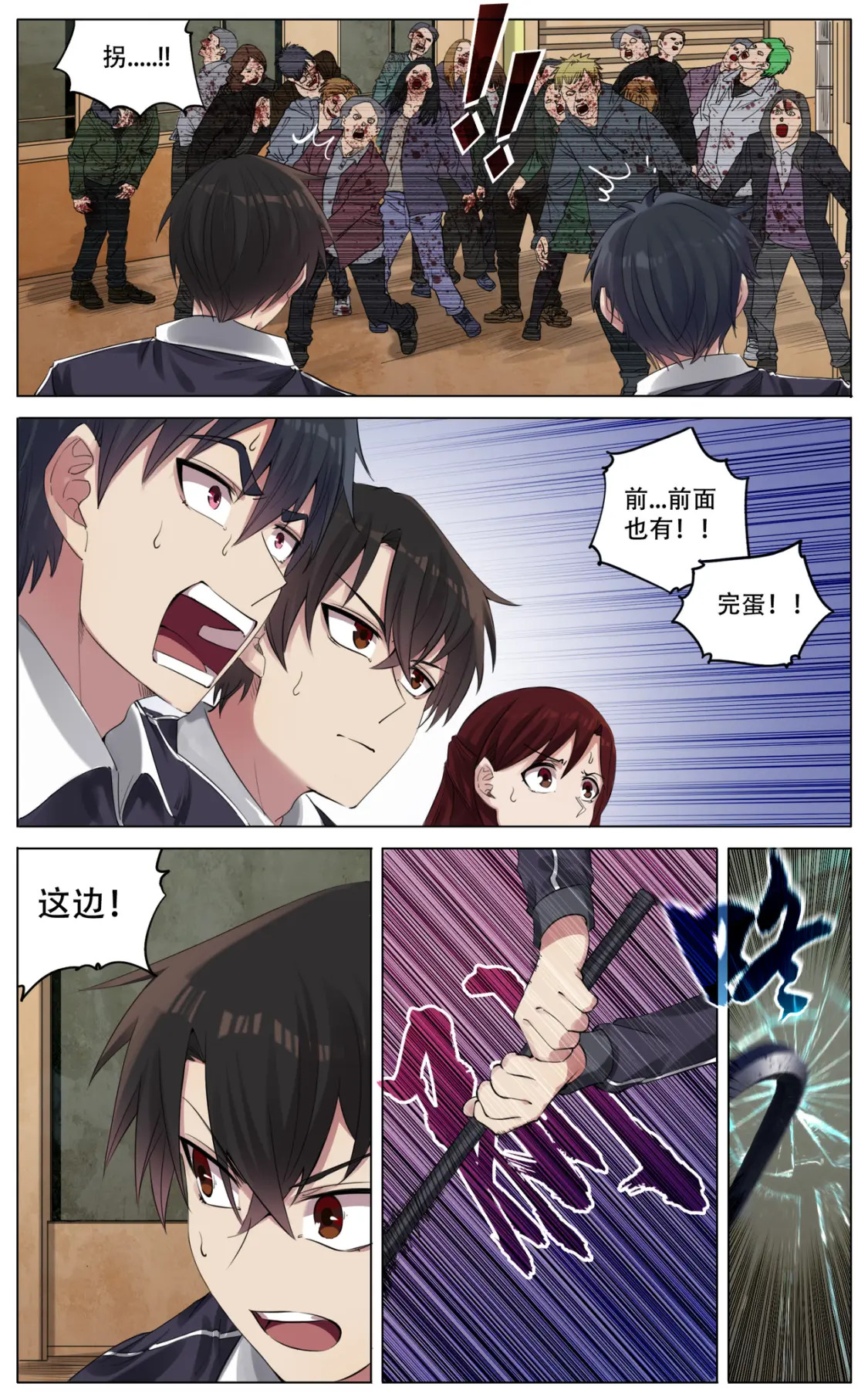 039 持续12