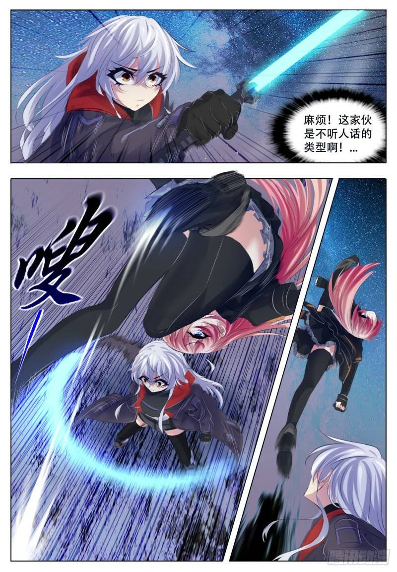 冲突16