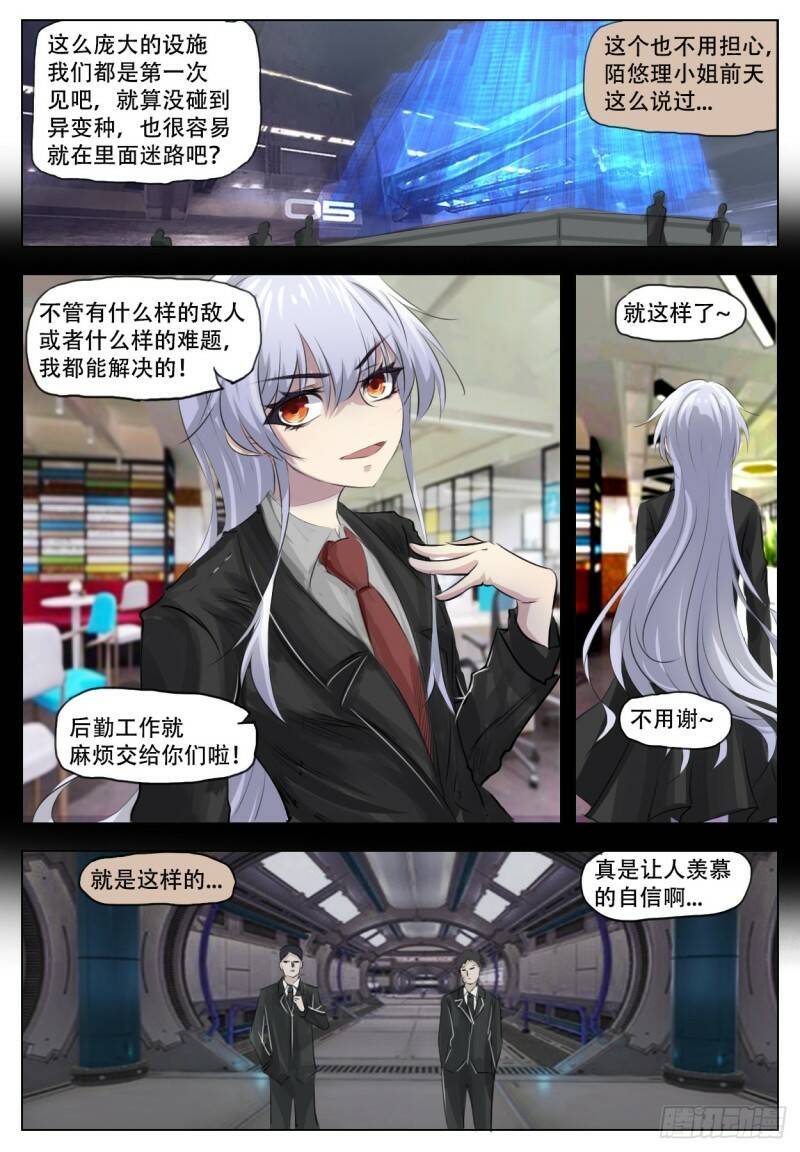 不可输的理由16