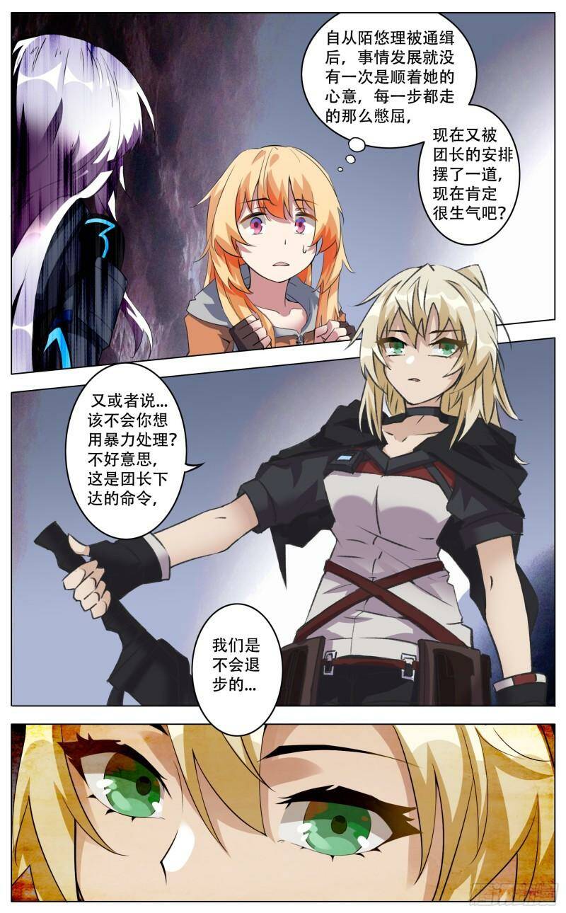 返航8