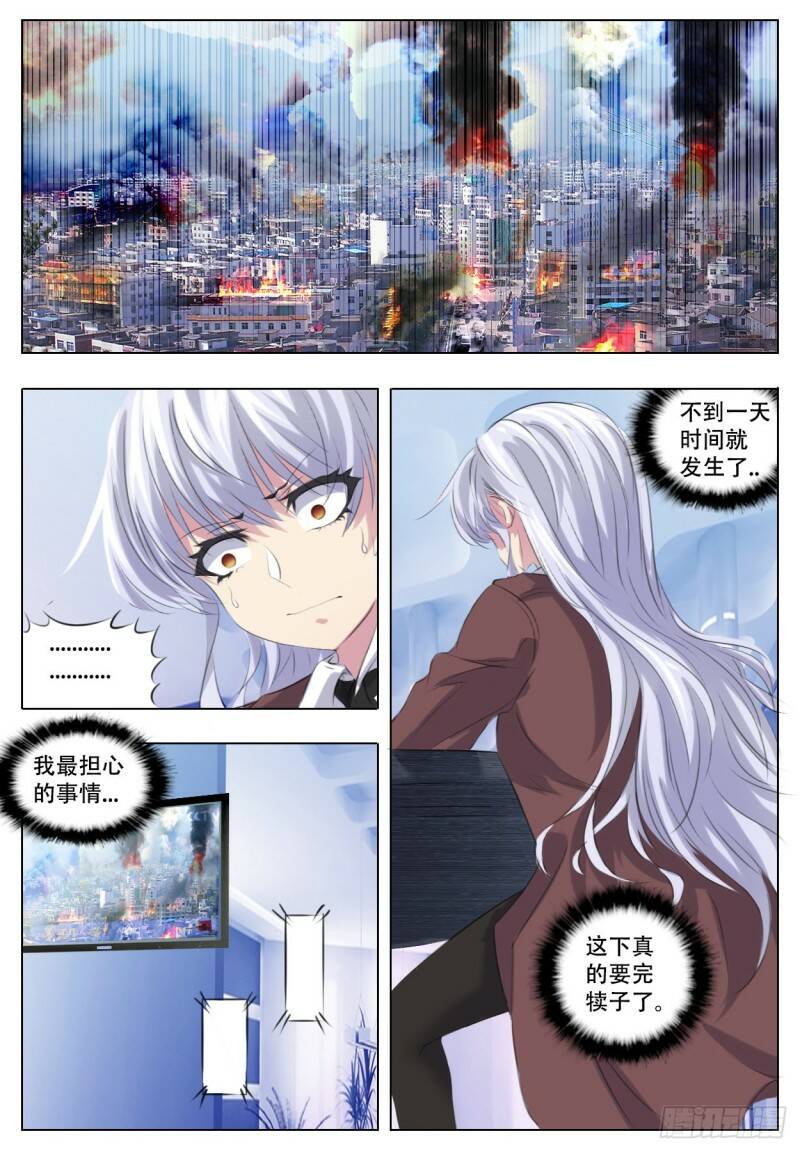 迅速突发1