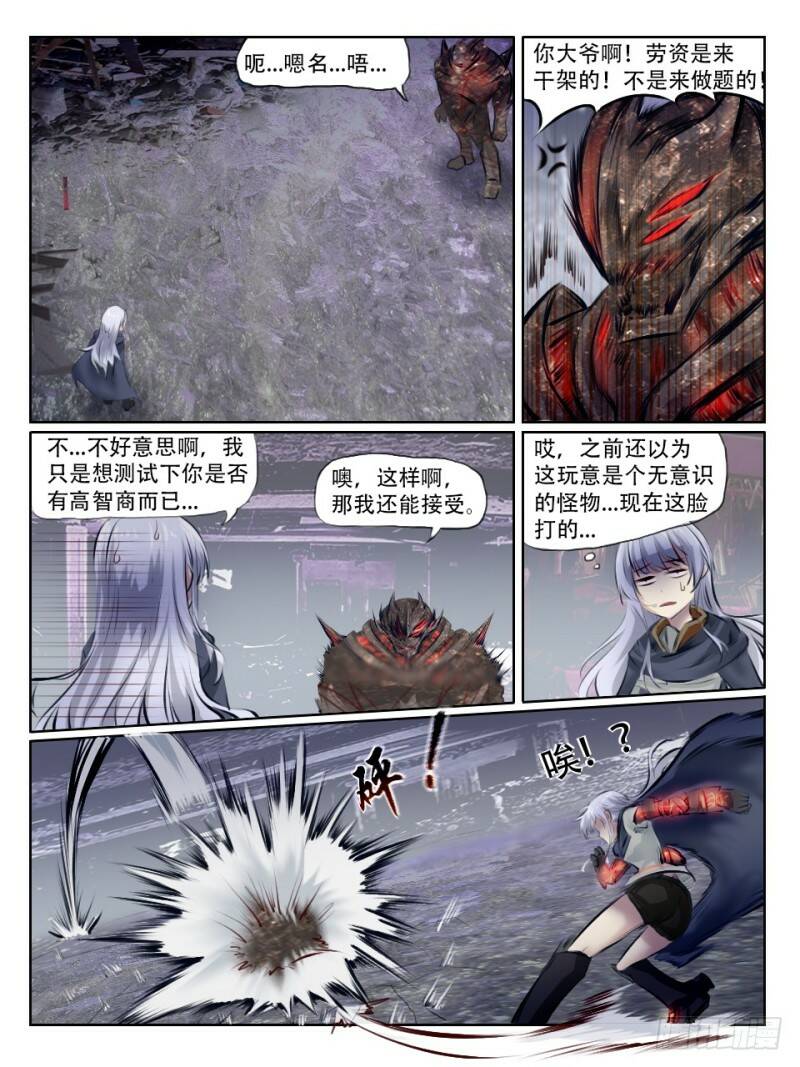 无法预测的恶化13