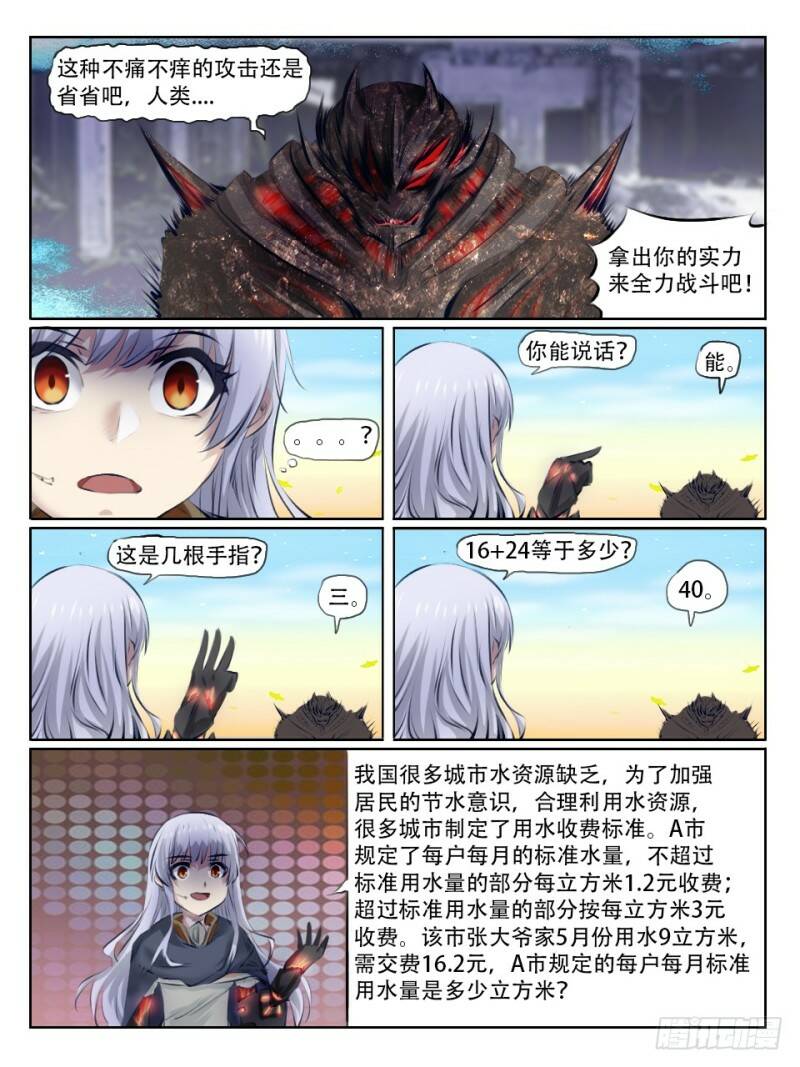 无法预测的恶化12